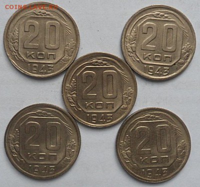 20 копеек 1943 года (5шт)лот3 -до 07.12.14 - SAM_4562.JPG
