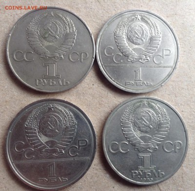 4 юбилейных рубля СССР до 3.12-23:00 мск - image