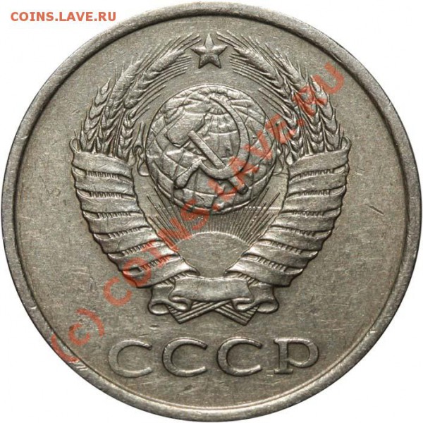 20 копеек 1986. Редкая разновидность. до 7 мая 2010 21-00 МС - 20 копеек 1986 а