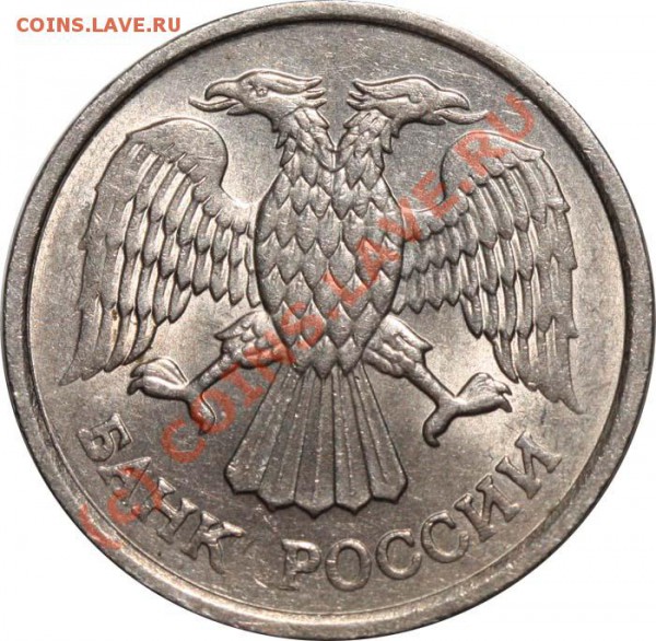10 рублей 1993 ММД немагнитная. до 7 мая 2010 21-00 МСК - 10 рублей 1993 ММД а