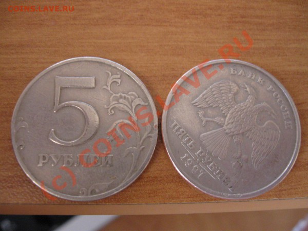 5 рублей 1997 год (м), 5 рублей 1992 (л) - повороты - IMG_5848