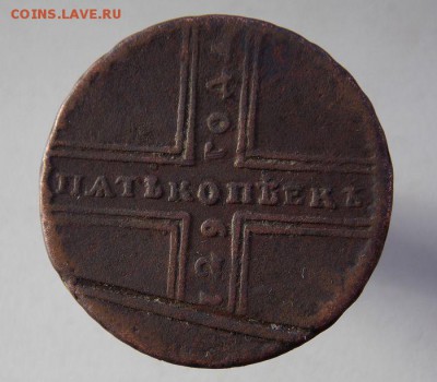 5 копеек 1729г (м.д)  до  6.12.2014 - DSCN0049.JPG