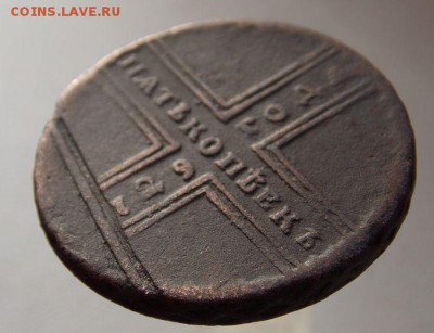 5 копеек 1729г (м.д)  до  6.12.2014 - DSCN0050.JPG