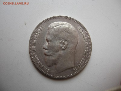 1 рубль 1897 год Брюссель**до04.12.2014 в 22.00 по МСК - IMG_3898.JPG
