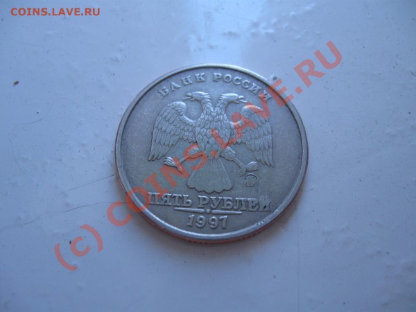 5 рублей 1997 год (м), 5 рублей 1992 (л) - повороты - IMG_5851