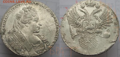 рубль 1732 г - цифры года расставлены? - Копия Изображение 8058