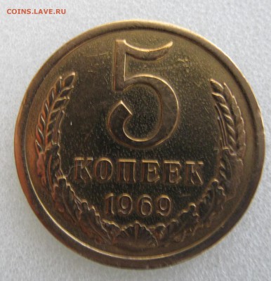 5копеек 1969,1971 до  07.12.14    22.00 - IMG_5954.JPG