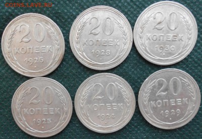 20 копеек 1924 - 1930г. До 7.12.14 . окончание 22:00 - DSCN2359