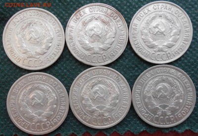 20 копеек 1924 - 1930г. До 7.12.14 . окончание 22:00 - DSCN2360
