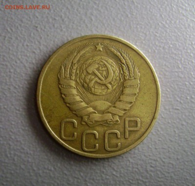 3 копейки 1946 (Федорин 87) шт.20к43, перепутка до 5.12.2014 - DSC05913