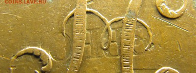 2 коп.сер. 1841 СПМ (красивое соударение) - IMG_2209.JPG