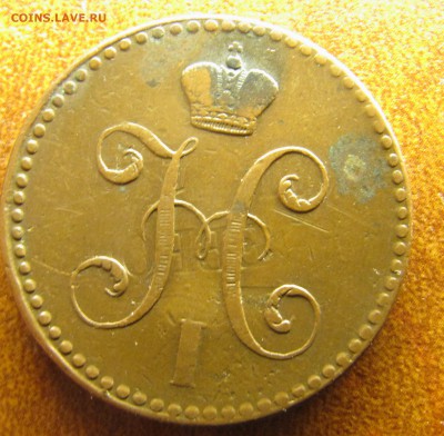 2 коп.сер. 1841 СПМ (красивое соударение) - IMG_2208.JPG