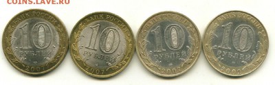 10 руб  Гдов, Вологда,В,Устюг,Ст. Русса до 08.12.2014 23-00м - 1,,,,,,,,,,,,,,,,,,,,,,,_cr