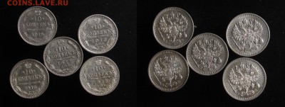 10коп 5шт Николай II до 7.12 - 10k x5