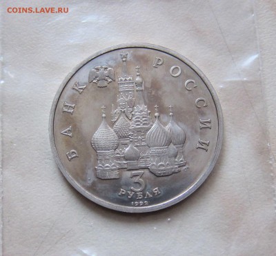 3 РУБ. 1992г. СЕВЕРНЫЙ КОНВОЙ  до 03.12. 22-00 мск - ск_4
