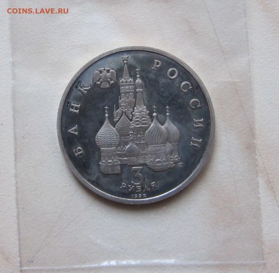 3 РУБ. 1992г. СЕВЕРНЫЙ КОНВОЙ  до 03.12. 22-00 мск - ск_3