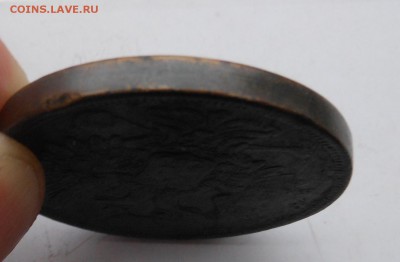 5 копеек 1858 г. оценка и спрос - DSCN7520