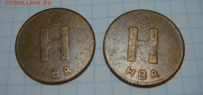 Жетон НВА, магнитный - DSC00211