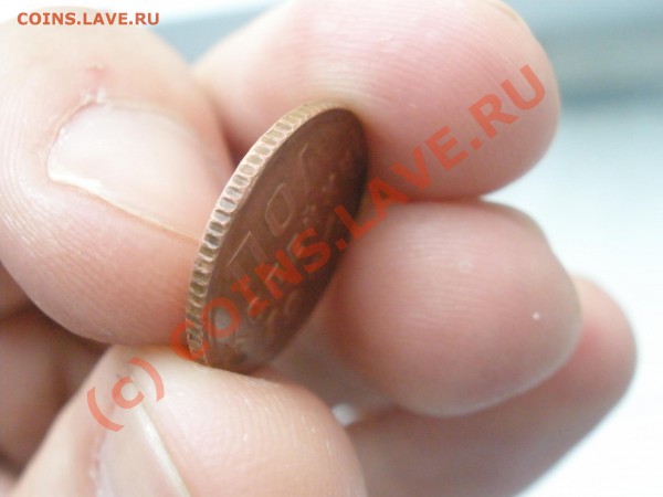 Полкопейки 1927г.,оценка - P5051910.JPG