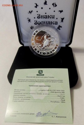 Монеты российских монетных дворов.ММД и СПМД. Эмитент не РФ - DSCN9375.JPG