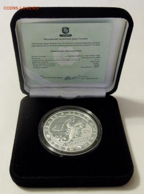 Монеты российских монетных дворов.ММД и СПМД. Эмитент не РФ - DSCN9376.JPG