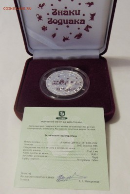 Монеты российских монетных дворов.ММД и СПМД. Эмитент не РФ - DSCN9381.JPG