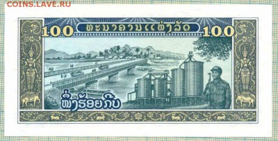 Лаос,1979,100кип,до08.12.2014г. 22.00 по Москве - Лаос 1979 100кип а