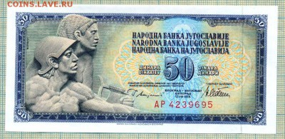 Югославия,1978,50динар,до 08.12.2014г. 22.00 по Москве - Югославия 1978 50динар