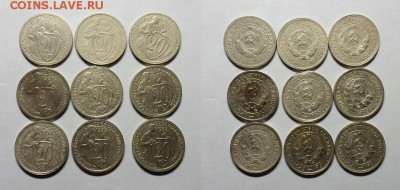 20 копеек 1931-1933 Три комплекта! До 4.12.14 г - 20141202_143345