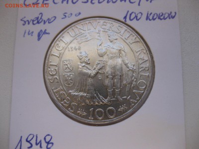 ЧЕХОСЛОВАКИЯ,100 крон 1948г(600 лет университету)!до 3.12 - IMG_0572.JPG