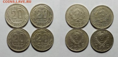 20 копеек 1935, 36, 37, 38 гг.   До 4.12.14 г. - 20141202_143547