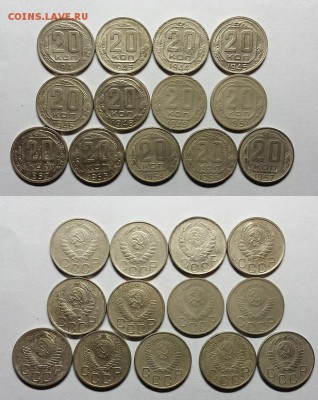 20 копеек погодовка! 1941-1957 гг. До 4.12.14 г. - 20141202_143743