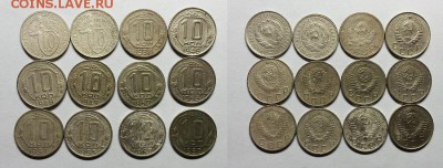 10 копеек погодовка 1932-1957 гг. До 4.12.14 г. - 20141202_144255