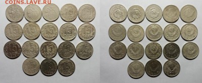 15 копеек погодовка 1931 -1957 гг. До 4.12.14 г. - 20141202_144604