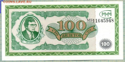 МММ,100билетов,до08.12.2014г. 22.00 по Москве - МММ 100билетов