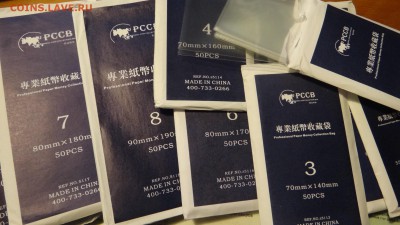 Выбор аксессуаров для хранения банкнот. - DSC04845.JPG