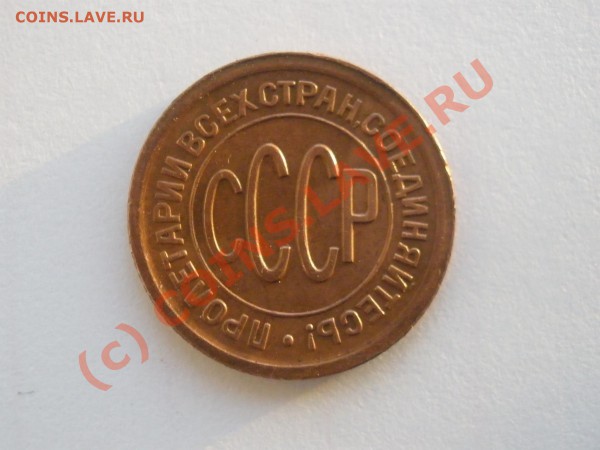 Полкопейки 1927г.,приятная!до 08.05 в 22:00 Москвы - полкопейки 1927.JPG