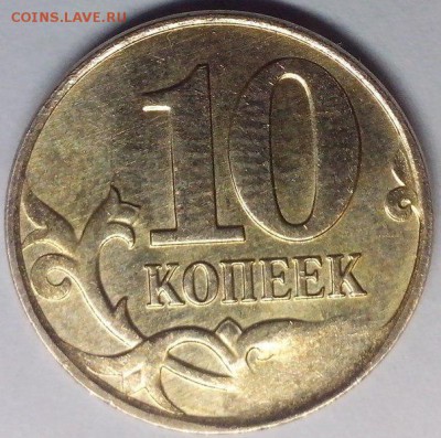 10 копеек, уникальный брак - SGokCJiFPl8