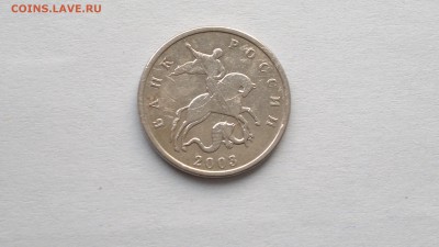 5 копеек 2003 года , без знака монетного двора, до 08.12.14 - 3