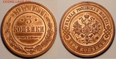 3 коп 1915 до 06.12.14 в 22.00 - 3 коп 1915 -30- 24.09.14