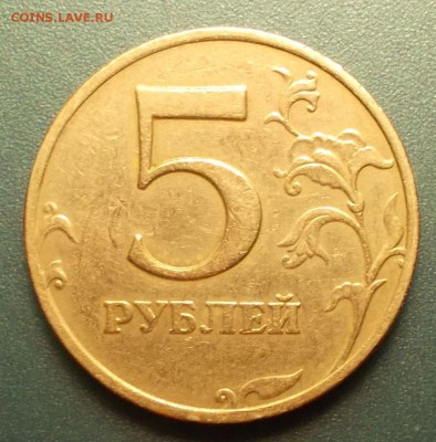 10 рублей ммд 2010 видится В1. - DSCN6078.JPG