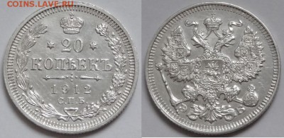 20 копеек 1912 AU до 06.12.14 в 22.00 - 20 коп 1912-30-18.11.14
