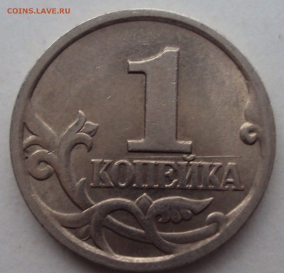 5 рублей 2011-12 жирный полный и частичный раскол до 4.12.14 - DSC03820.
