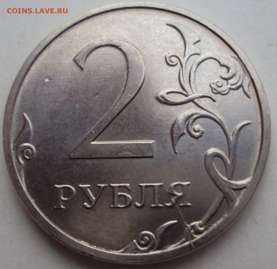 5 рублей 2011-12 жирный полный и частичный раскол до 4.12.14 - DSC03822.
