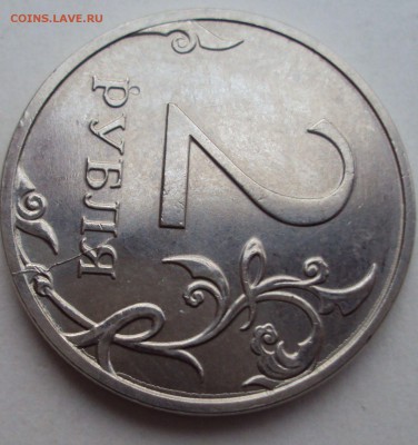 5 рублей 2011-12 жирный полный и частичный раскол до 4.12.14 - DSC03823.
