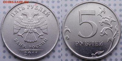 почти-что полный раскол 5 руб 2011 ммд - раскол