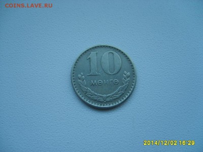 МОНГОЛИЯ, 10 менге 1980(хорошая) до 3.12.2014г. - S6002814.JPG