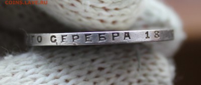 1 рубль 1924 года (аук. короткий) - IMG_8609.JPG