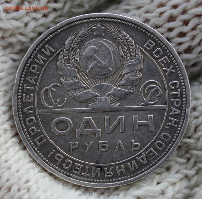 1 рубль 1924 года (аук. короткий) - IMG_8606.JPG