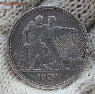 1 рубль 1924 года (аук. короткий) - IMG_8607.JPG
